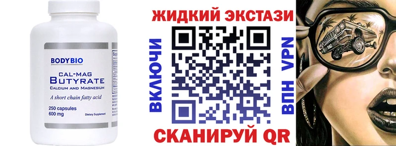 Бутират BDO Еманжелинск