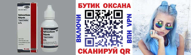 Бутират BDO 33%  блэк спрут онион  дарк нет наркотические препараты  Еманжелинск 
