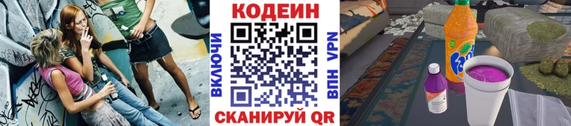Кодеиновый сироп Lean Purple Drank даркнет как зайти Еманжелинск