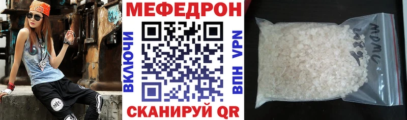 МЯУ-МЯУ мука  Еманжелинск 