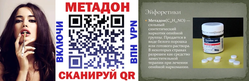 Метадон methadone Еманжелинск