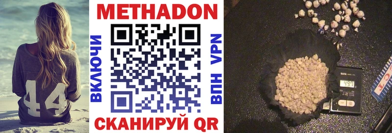купить закладку  Еманжелинск  МЕТАДОН methadone 