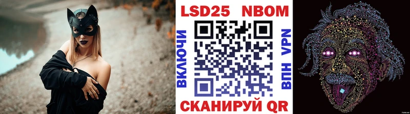 Марки 25I-NBOMe 1,8мг Еманжелинск